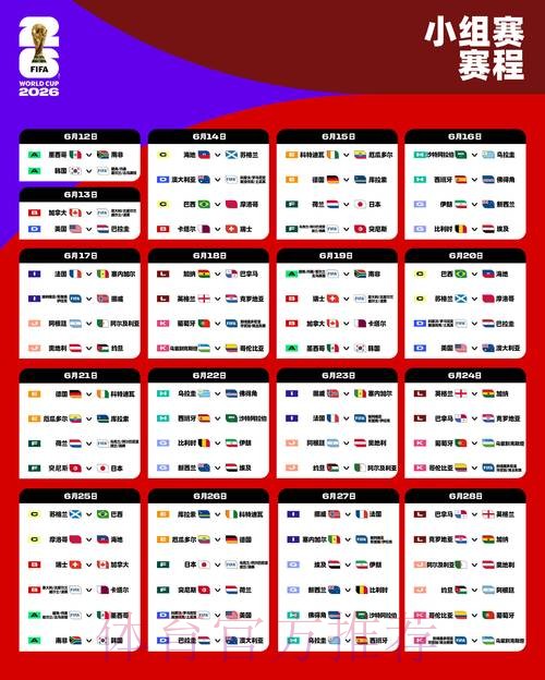 2026世界杯滚球免费全站